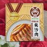 高金食品 夹沙肉400g 甜烧白 方便食品 甜糯米饭加热即食 罐头 年夜饭甜饭 实拍图
