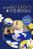 得宝（TEMPO）一博同款 抽纸 小雏菊系列4层80抽*8包 湿水不易破 餐巾纸 卫生纸 实拍图