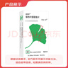 【原研进口】金纳多 银杏叶提取物片 40mg*60片/盒 实拍图
