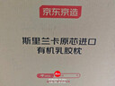 京东京造纯享乳胶枕 94%天然乳胶 泰国原芯进口成人颈椎枕头 护颈波浪枕 实拍图