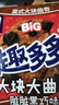 趣多多大块大曲奇脏脏黑巧味25g*6包 休闲零食早餐办公室下午茶 实拍图
