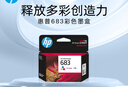 惠普（HP）683原装墨盒 适用hp deskJet Plus Ink Advantage 6178打印机 黑色墨盒 实拍图
