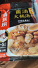 海底捞微辣骨汤风味火锅底料210g 麻辣烫 香锅火锅 一料多用 实拍图