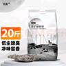 沃趣 原味膨润土破碎砂20斤低尘小颗粒矿土吸水猫咪用品 实拍图