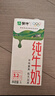 蒙牛全脂纯牛奶1L*6盒 家庭早餐老人儿童奶健身 送礼盒装 实拍图