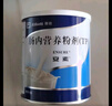 【原研进口】安素 肠内营养粉剂(TP) 400g/盒 12盒装 实拍图