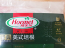 荷美尔（Hormel）经典美式培根150g /袋x2 冷藏食品 早餐火锅烧烤披萨食材 实拍图