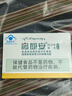 高原安胶囊缺氧环境者适用高原缺氧引发高反 药房同款20粒/盒旅游红景天 实拍图
