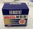 日本叮叮皴裂膏手足干裂润肤霜脚后跟防裂护手足霜滋润肌肤皲裂膏50g*2 实拍图