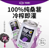 康之味NFC桑葚汁100%果饮原榨纯果汁鲜果蔬汁无添加饮料整箱非浓缩 NFC桑葚汁200ml*8听 实拍图