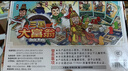 大富翁三国杀大富翁游戏棋铜牌强手棋五位君主争霸精美道具亲子聚会桌游 实拍图