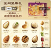 三只松鼠坚果礼盒2402g/2422g 混发零食礼包开心果过年新春送礼品企业团购 实拍图