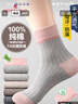 梦特娇袜子女春夏季100%纯棉中筒袜7A级抗菌防臭袜休闲吸汗透气耐磨棉袜 实拍图