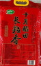 十月稻田 2025年新米 长粒香大米 10斤（东北大米 香米 5公斤/十斤） 实拍图