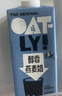 OATLY噢麦力 醇香燕麦奶年货送礼 植物蛋白饮料谷物 250ml*6 礼盒装 实拍图