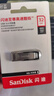 闪迪（SanDisk）32GB U盘 CZ73 安全加密 数据恢复 学习电脑办公投标 小巧便携 车载 金属优盘 实拍图