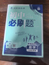 2025秋初中必刷题 英语八年级上册 沪牛版 初二同步练习一课一练教材全解随堂笔记天天练 开学季 实拍图