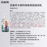百雀羚小森羚海棠保湿滋润300ML品质国货新年礼物 实拍图