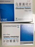 [万乐] 乌苯美司片10mg*12片/盒 实拍图