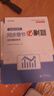 26现货速发】正版中级经济师教材2026年人力工商金融财税环球网校官方视频课件中级经济师2026教材2025真题试卷章节必刷题刘艳霞零基础过经济师人力资源管理师经济基础知识工商管理 ⑦【通关必选套餐】 实拍图