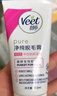 薇婷Veet脱毛膏滋润型 干性肌肤100ml 男女士学生黄瓜果养肤除毛去毛 实拍图