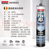 速的奥（SOUDAL）FIX高透MS无影玻璃胶酒展柜水晶防水防霉厨卫密封免钉 99.99%高透·原装进口 比利时皇室指定品牌 实拍图