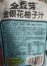金豆芽儿童金银花柚子汁155ml*16瓶孩子饮料宝宝零食果汁西柚汁 实拍图