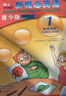 新概念英语青少版第1级 教师用书（附MP3光盘2张） 实拍图