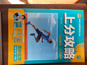 2026高中必刷题 上分攻略 高一下 化学 必修 第二册 人教版 教材同步练习册 理想树图书 实拍图