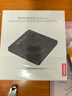 联想（Lenovo）8倍速 USB外置光驱刻录机 DVD光驱外置 CD移动光驱 笔记本电脑台式机便携免驱外接光驱 GP70Pro 实拍图