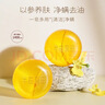 半亩花田苦参除螨皂100g【 洗脸 沐浴皂 洗澡香皂全身可用男女通用】  实拍图