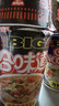 日清方便面 BIG合味道赤豚骨浓汤风味113g*3杯装 泡面桶面 【大杯】 实拍图