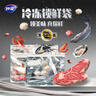 妙洁冷冻袋镀铝膜 冰箱海鲜肉类冷冻家用密封袋自封加厚分装带封口 【超值囤货】大号4盒共24只 实拍图