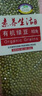 素养生活有机绿豆1斤 绿豆汤 绿豆粥 绿豆沙 五谷杂粮 东北农家绿豆 实拍图