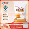 新良魔堡蛋糕粉5斤装 低筋面粉 烘焙原料 饼干糕点用小麦粉 实拍图