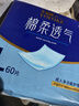 永福康成人护理垫 L240片 尺寸60*90cm 婴儿孕产妇床垫老人一次性隔尿垫 实拍图