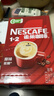 雀巢（Nestle）【樊振东同款】1+2原味低糖*速溶咖啡三合一冲调饮品90条1350g 实拍图