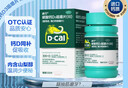 迪巧成人钙片120粒*3礼盒孕妇钙片哺乳期女士补钙碳酸钙d3咀嚼片含维生素d美国进口改善腰酸腿疼非液体钙 实拍图