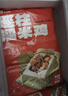 包道 瑶柱荷叶糯米鸡1.2kg 6个装 点心 广式早茶早餐面点方便菜家庭装 实拍图