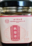 同仁堂秋梨膏百合蜜炼枇杷雪梨膏露可搭川贝枇杷老人礼物300g 实拍图