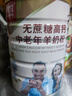 臻牧（zhenmu） 羊奶粉中老年无蔗糖高钙富硒老年人益生菌820g*2礼袋送礼 实拍图