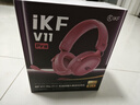 iKF V11 Pro7.1四模无线游戏耳机头戴式7.1环绕音效蓝牙有线电竞专用三角洲FPS无畏契约辨位  浆果色 实拍图