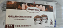 哈根达斯（Haagen-Dazs） 经典巧克力口味冰淇淋2杯分享装共116g 实拍图