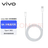 vivoiQOO 8A Type-C 闪充数据线 1m长 适用于44W 66W 80W闪充充电器 支持手机手表平板多种智能终端 实拍图