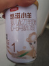 伊利金领冠悠滋小羊(低敏好吸收)1段0-6月婴儿羊奶粉700g新老包装随机 实拍图