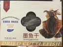 赶海弟【潍坊产地】特大墨鱼干礼盒400g 1只盒装年货礼品 源头直发包邮 实拍图
