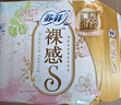 苏菲裸感S极上日用卫生巾23cm14片透气无感保护姨妈巾自营官方旗舰店 实拍图