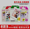 拍立得相纸拍立得迷你系列三寸相纸mini7+/11/12/25/40/9/8/SE/99 白边mini相纸10张（盒装） 实拍图