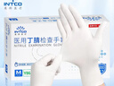 英科医疗（INTCO）一次性手套丁晴手套100只中码牙科厨房家务防护劳保白色丁腈手套 实拍图