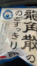 龙角散 薄荷草本润喉糖 经典原味 80g 水果糖糖果薄荷糖  实拍图